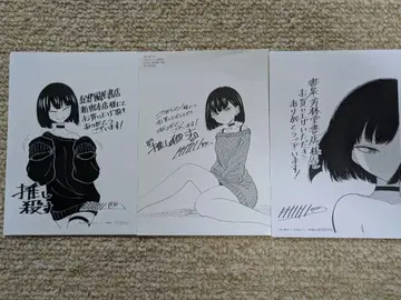 최애 죽이는 구매 혜택 페이퍼 3종