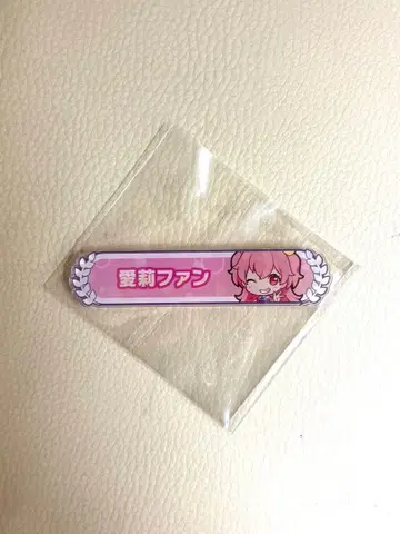 모모이 아이리 칭호 배지