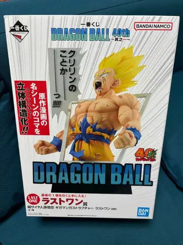 드래곤볼 40주년 제일복권 라스트 원상