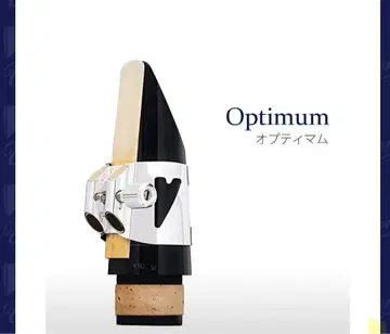 Optimum B 클라리넷 리가춰