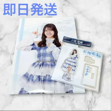 히나타자카46 복권 3종 세트 코사카 나오