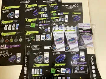 DMM 복권 베이블레이드 A상 2개, 라스트 원상