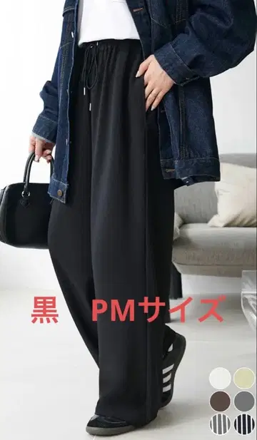 드레이프감 이지 팬츠