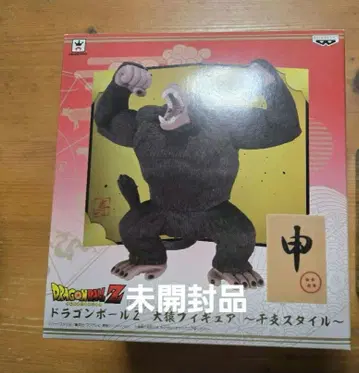 드래곤볼 Z 대원숭이 피규어 십이지 스타일 월드 콜렉터블