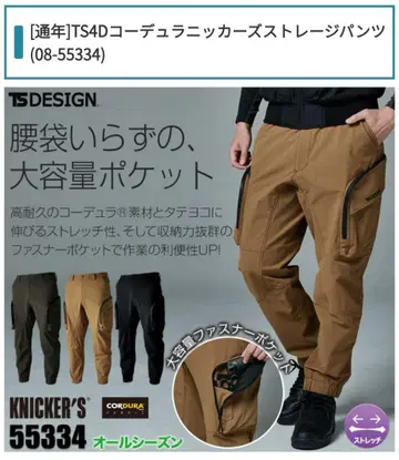 TS4D 코듀라 니카 스토리지 팬츠 블랙 55334