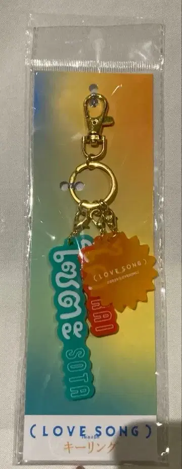 영화 LOVE SONG 키링 미사용 새상품