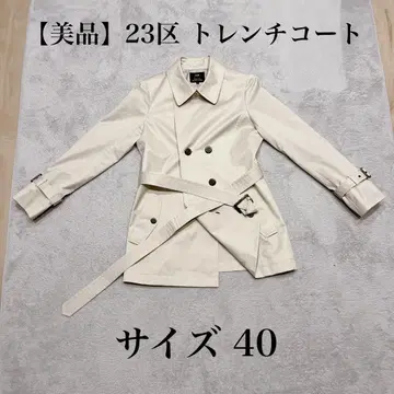 [ 새상품급 ] 23구 아이보리 트렌치코트 사이즈 40 벨트 포함