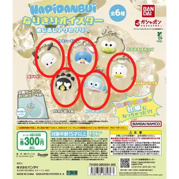 산리오 하피단부이 키리오이스터 메지루시 액세서리 5종