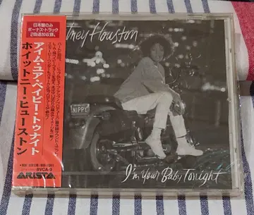 (미개봉 CD) 휘트니 휴스턴 / 아이 엠 유어 베이비 투나잇