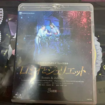 성조 다카라즈카 대극장 공연 로미오와 줄리엣 B일정판