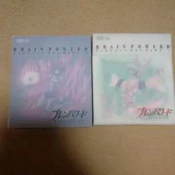 BRAIN POWERD 퍼펙트 박스 세트