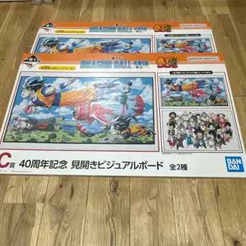 제일복권 드래곤볼 C상 2종 세트