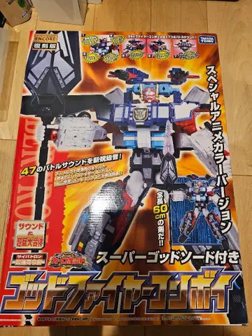 트랜스포머 카 로봇 갓 파이어 콘보이 복각판