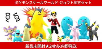 미개봉 새상품 포켓몬 스케일 월드 조토 지방 세트 히비키 에피