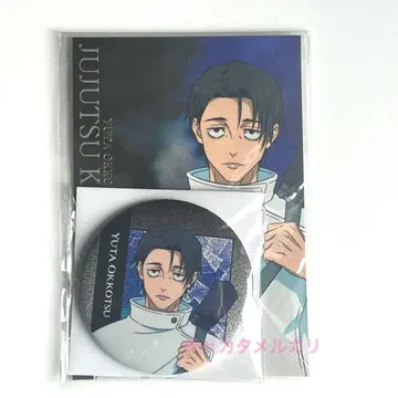 주술회전 밴들 굿즈 옷코츠 유타