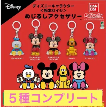 디즈니 캐릭터 마츠모토 세이지 메지루시 액세서리 컴플리트