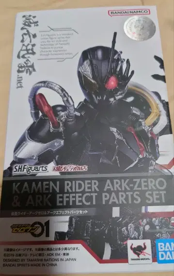 S.H.Figuarts 가면라이더 아크 제로