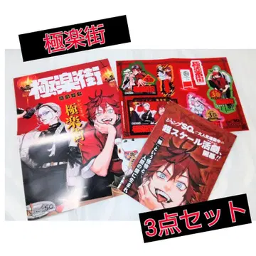 극락 거리 세트