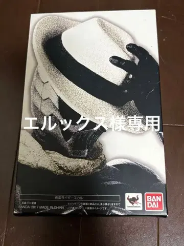 S.H.Figuarts 진골조 가면라이더 스컬