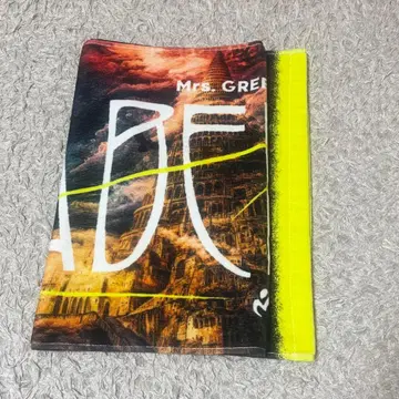 미세스 바벨탑 로고 타월