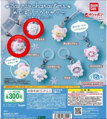 산리오 메지루시 액세서리 후와후와 스노우