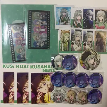 쿠사나기 네네 묶음 판매