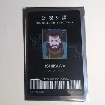 이시카와 ID 카드 GHOST IN THE SHELL 공각기동대 특전
