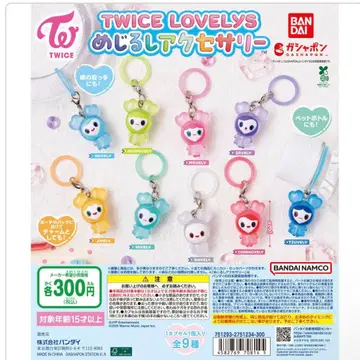 TWICE lovely 가챠가챠 메지루시 액세서리