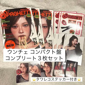 르세라핌 SPAGHETTI 컴팩트반 운채 세트