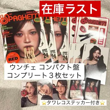 르세라핌 SPAGHETTI 컴팩트반 운채 세트