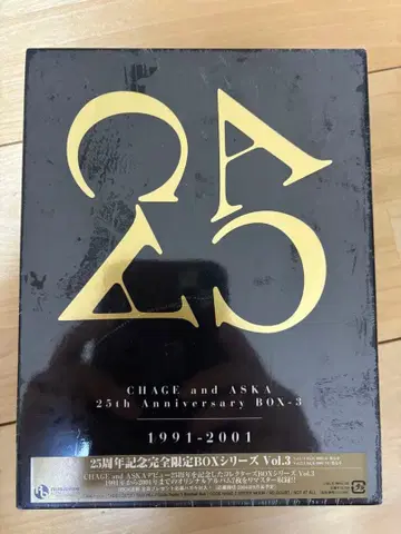 25th ANNIVERSARY BOX3 1991-2001