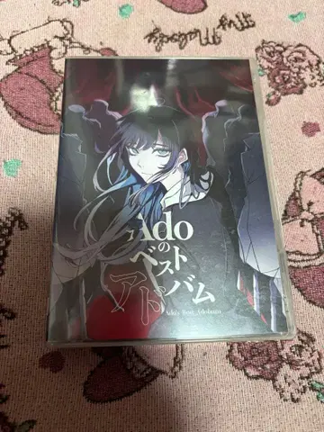 Ado Ado의 베스트 앨범