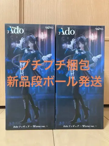 Ado 피규어 라운드 원 2개