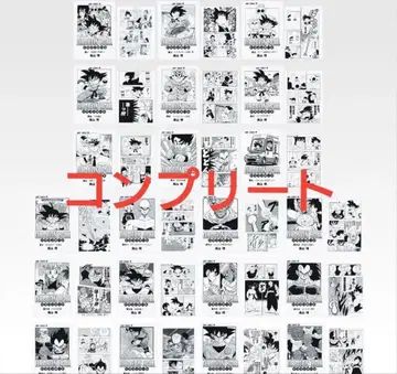 드래곤볼 1번 복권 G상 클리어 파일 풀 컴프