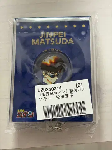 명탐정 코난 마츠다 진페이 키링