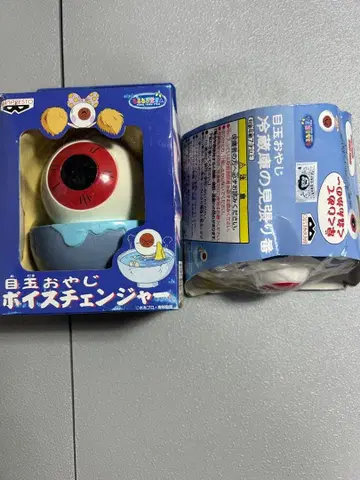 게게게의 키타로 눈알 아저씨 냉장고 감시 당번 보이스 체인저