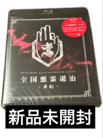 진천지개벽집단 지그재그 몽환 블루레이