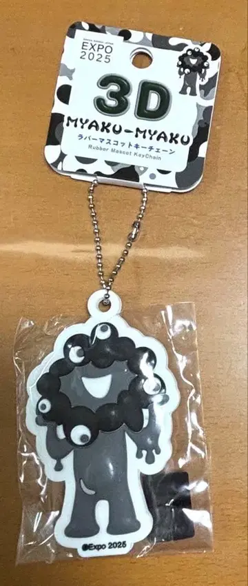 [ 박람회 한정판 ] 블랙 미야쿠미야쿠 3D 러버 마스코트 키체인