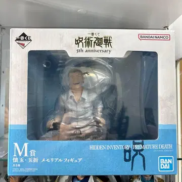 주술회전 제일복권 M상 회옥옥절 메모리얼 피규어