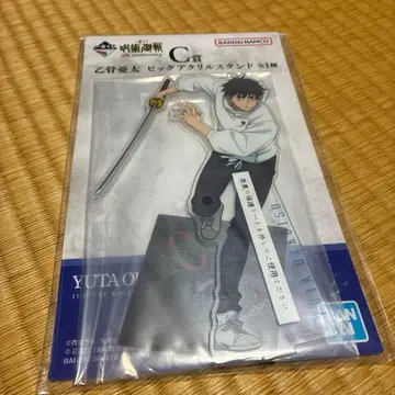 주술회전 제일복권 옷코츠 유타 빅 아크릴 스탠드