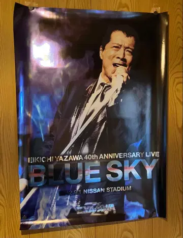 야자와 에이요시 포스터 B1