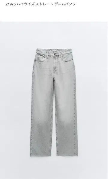 미사용 새상품 ZARA 하이라이즈 스트레이트 데님 팬츠