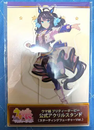 디어링 택트 스타팅 퓨처