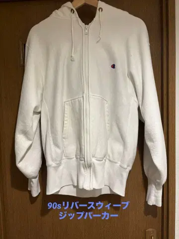 90s Champion 리버스 위브 지퍼 후드티 자수 택 USA제