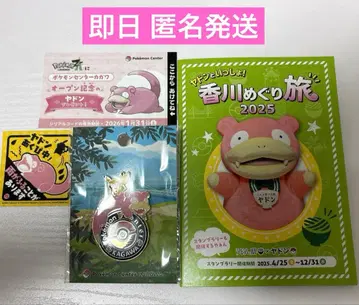 포켓몬 센터 포켓몬 야돈 핀 배지 로고 핀 비오는 날 스티커 시리얼