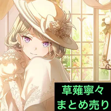 프로세카 쿠사나기 네네 묶음 판매