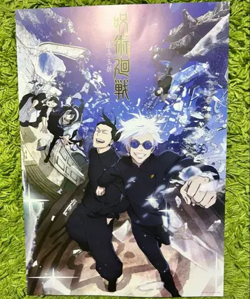 제일복권 주술회전 I상 역대 키 비주얼 포스터