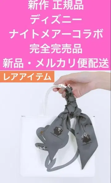 마리콴트 신상 디즈니 나이트메어 콜라보 완판템 새상품 메이어 리본 스카프