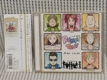 고물 로망 대활극 뱀파이어 트랙 보컬 트랙스