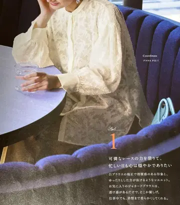 벨메종 스타일 노트 자카드 블라우스 레이스 아이보리 새상품 M